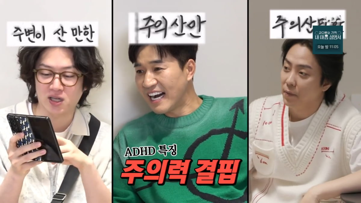 사진=SBS '미운 우리 새끼'