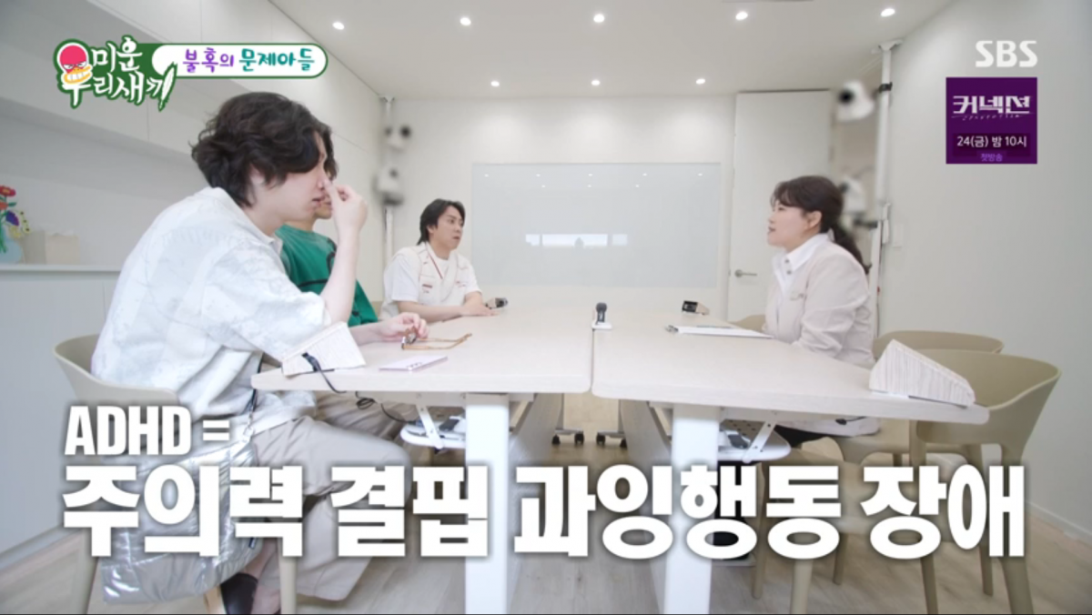 사진=SBS '미운 우리 새끼'