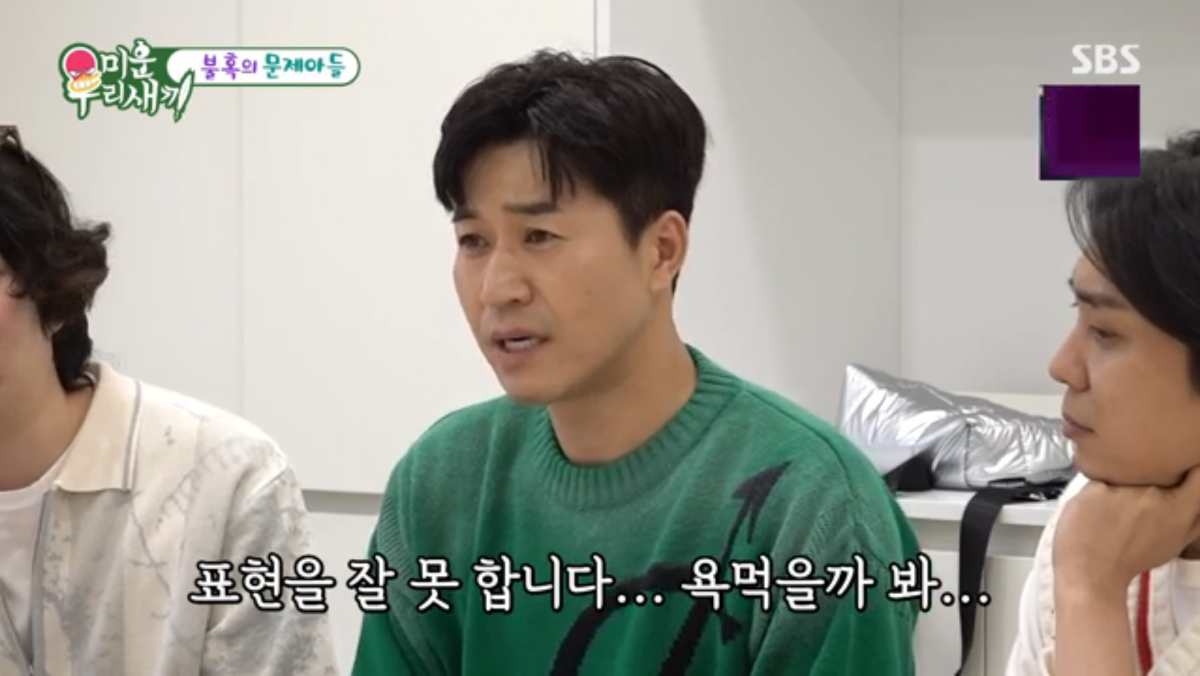 사진=SBS '미운 우리 새끼'