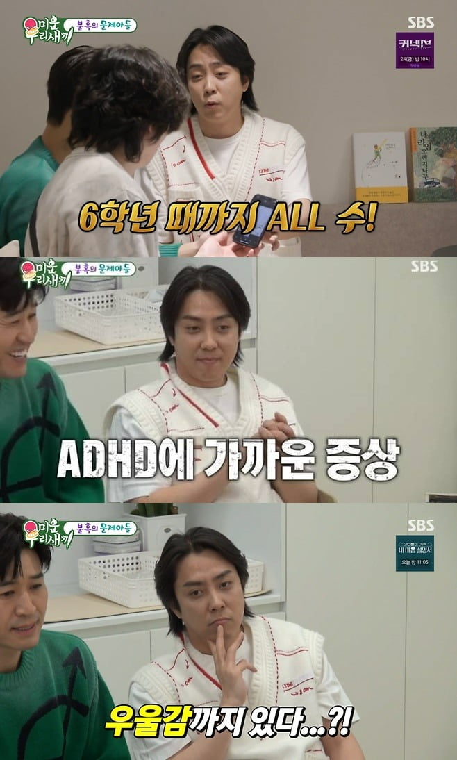 사진=SBS '미우새' 방송 화면.