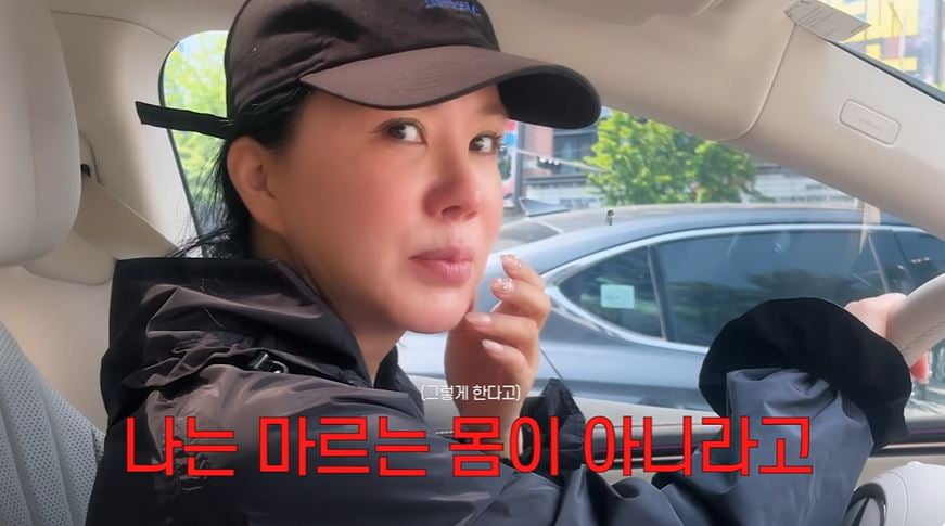 사진 = 유튜브 채널 '엄정화TV' 영상 갈무리