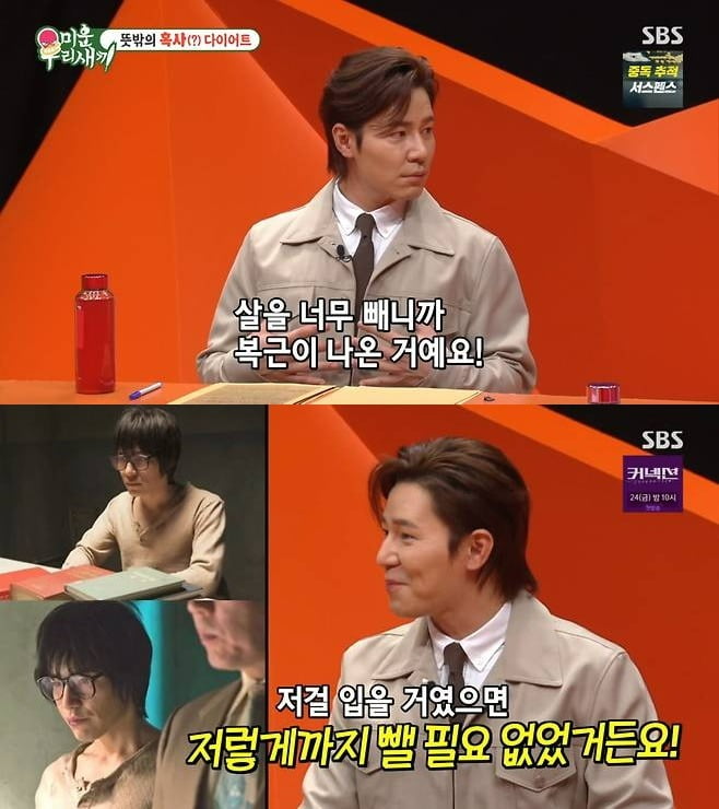 사진=SBS '미우새' 방송 화면.
