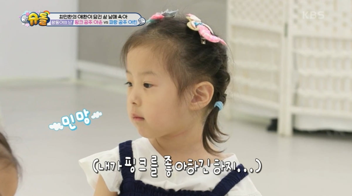 사진=KBS2 '슈돌' 캡처