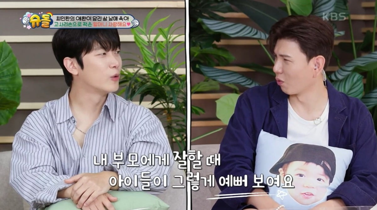 사진=KBS2 '슈돌' 캡처