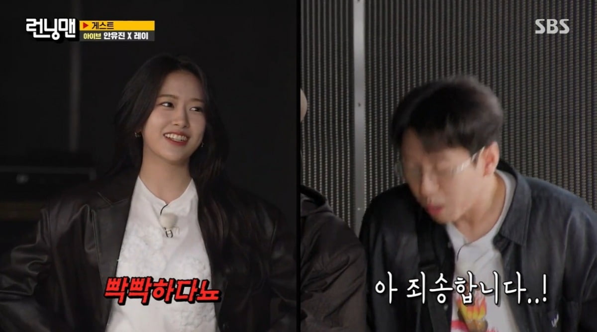 사진=SBS '런닝맨' 캡처
