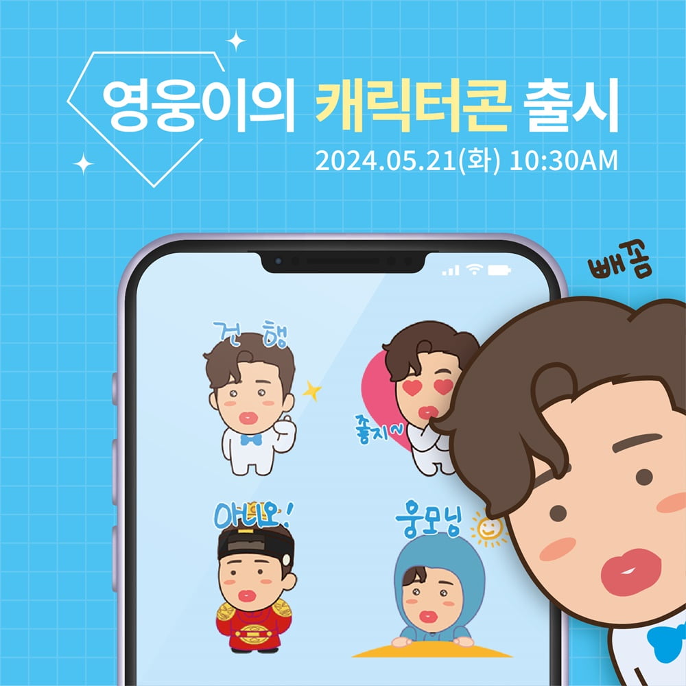 사진제공=물고기뮤직