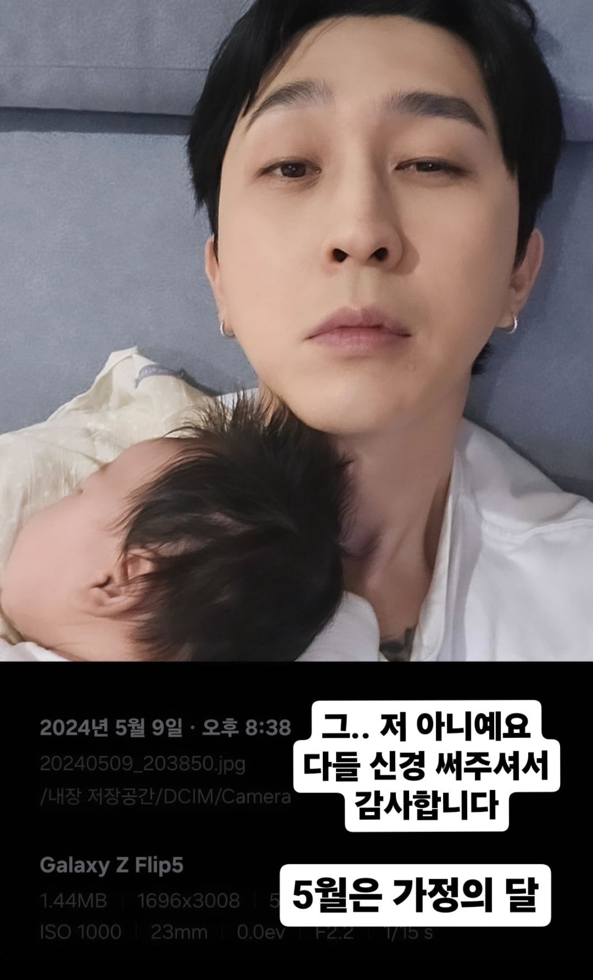 사진=슬리피 인스타그램 캡처