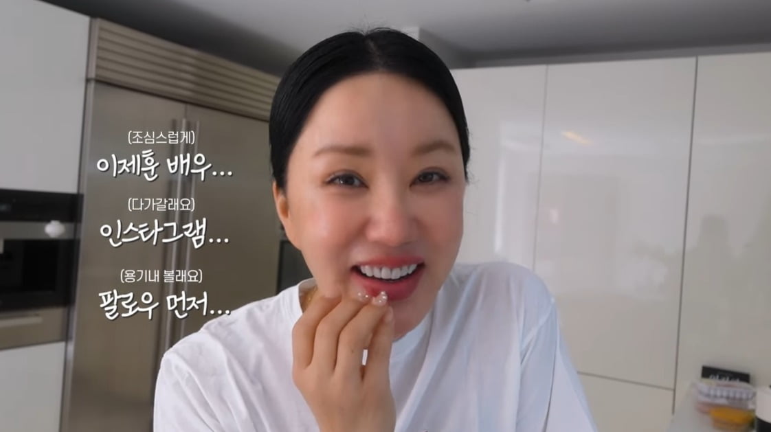 사진=유튜브 채널 '엄정화TV' 캡처