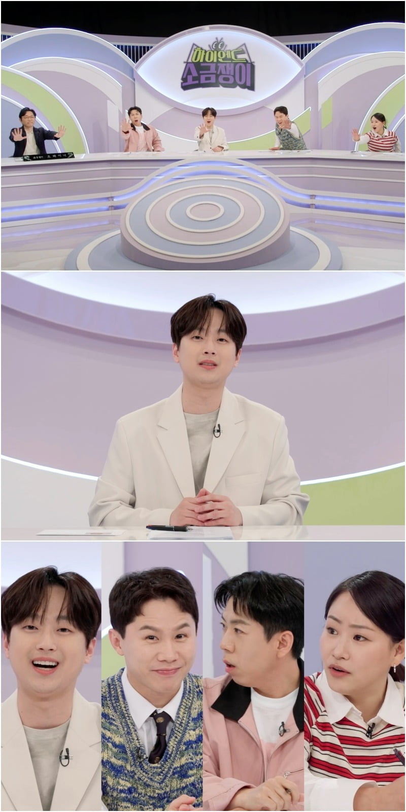 사진제공=KBS2 '하이엔드 소금쟁이'