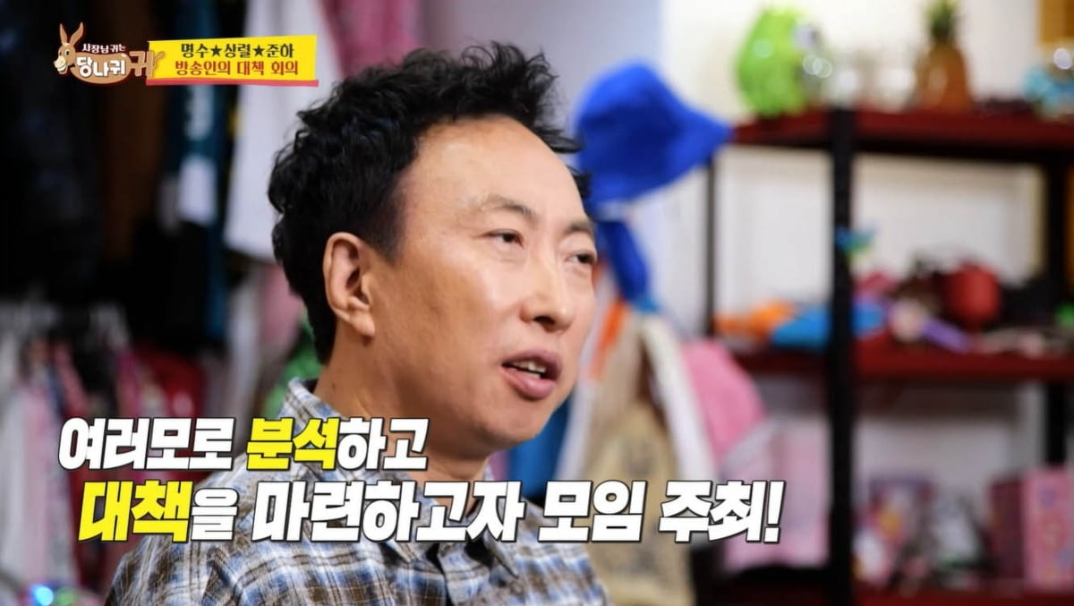 사진=KBS '사장님 귀는 당나귀 귀' 캡처
