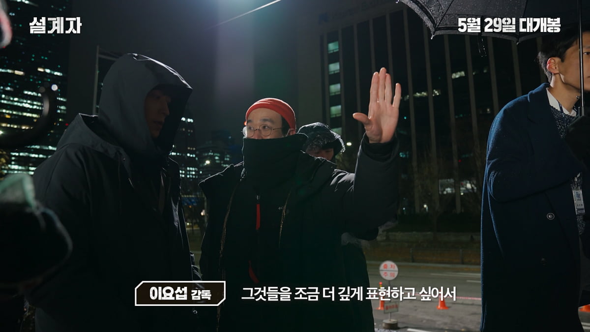 "의심 주게 만드는 것이 포인트"…강동원, 불안한 심리('설계자')