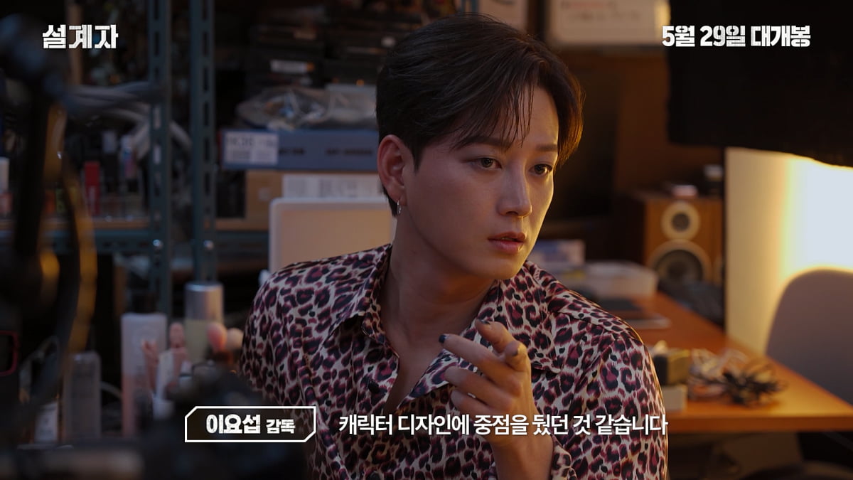 "의심 주게 만드는 것이 포인트"…강동원, 불안한 심리('설계자')