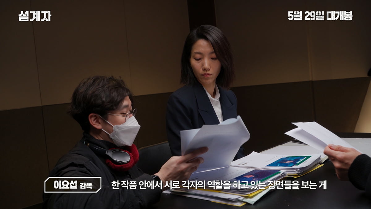 "의심 주게 만드는 것이 포인트"…강동원, 불안한 심리('설계자')