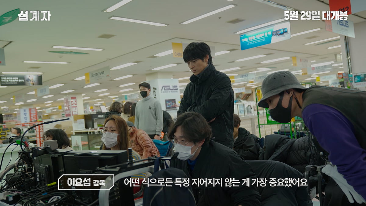 "의심 주게 만드는 것이 포인트"…강동원, 불안한 심리('설계자')
