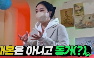"끌려다니면서 맞아, 머리 찢기고 고막 터져"…이혼한 전 남편과 아이 위해 동거 계획 ('물어보살')