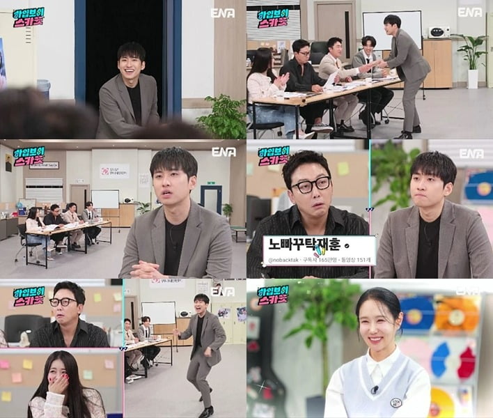 사진 제공=ENA ‘하입보이스카웃’