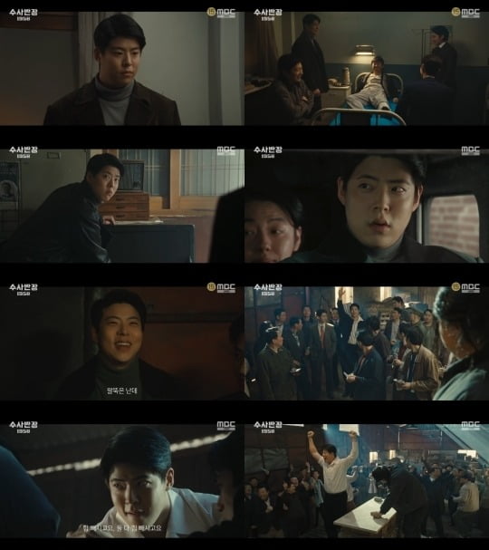 사진=MBC '수사반장 1958' 제공