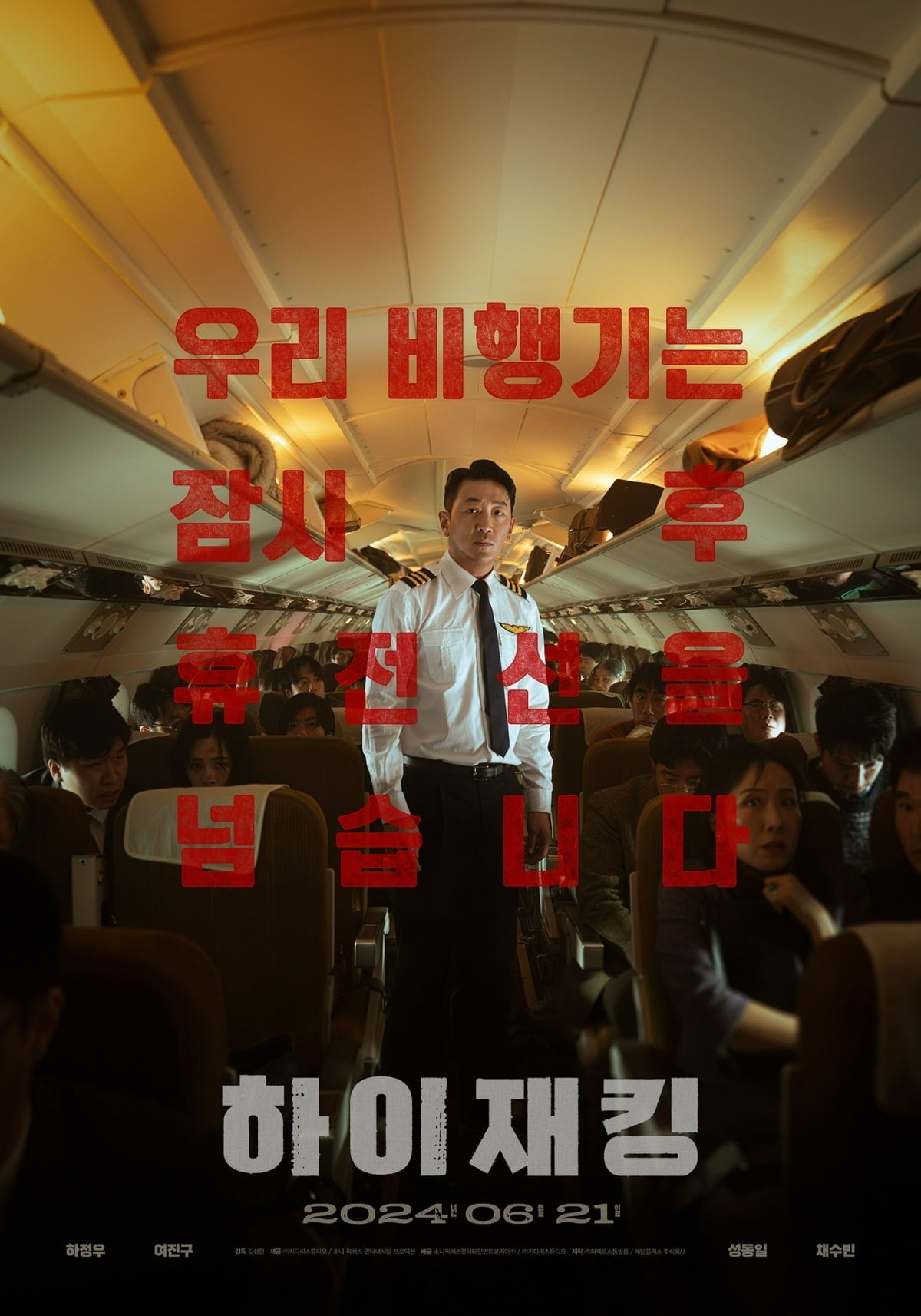 사진제공=키다리스튜디오, 소니픽쳐스