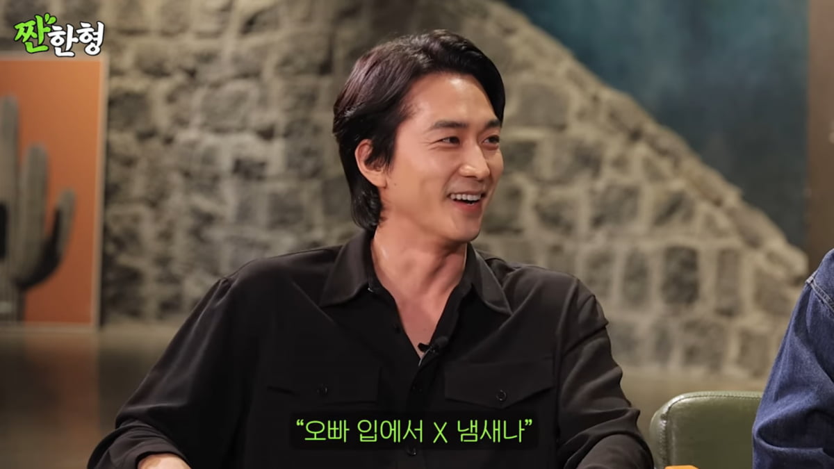 사진=유튜브 '짠한형 신동엽'