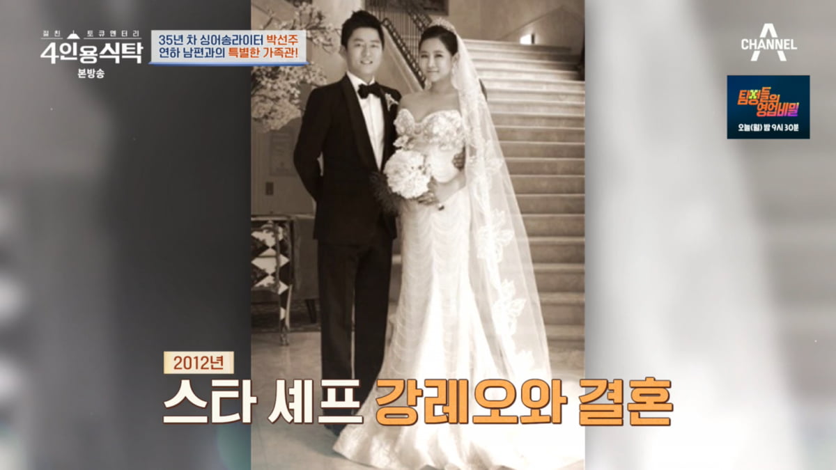 사진=채널A '절친 토큐멘터리-4인용식탁'