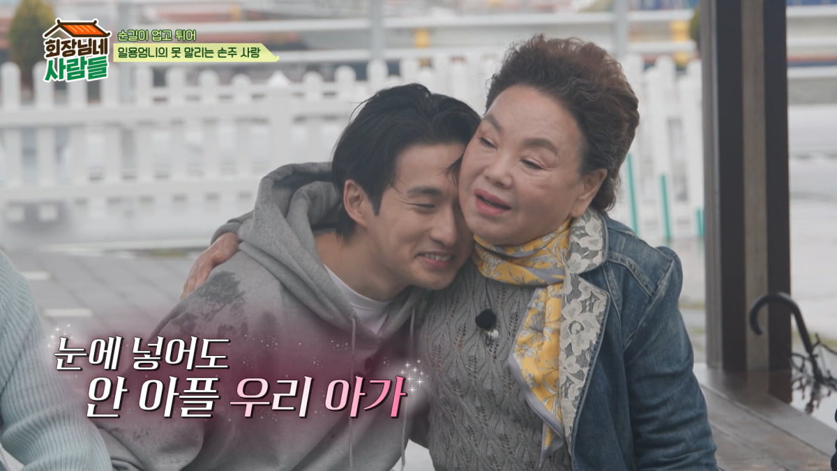 사진=tvN STORY '회장님네 사람들'