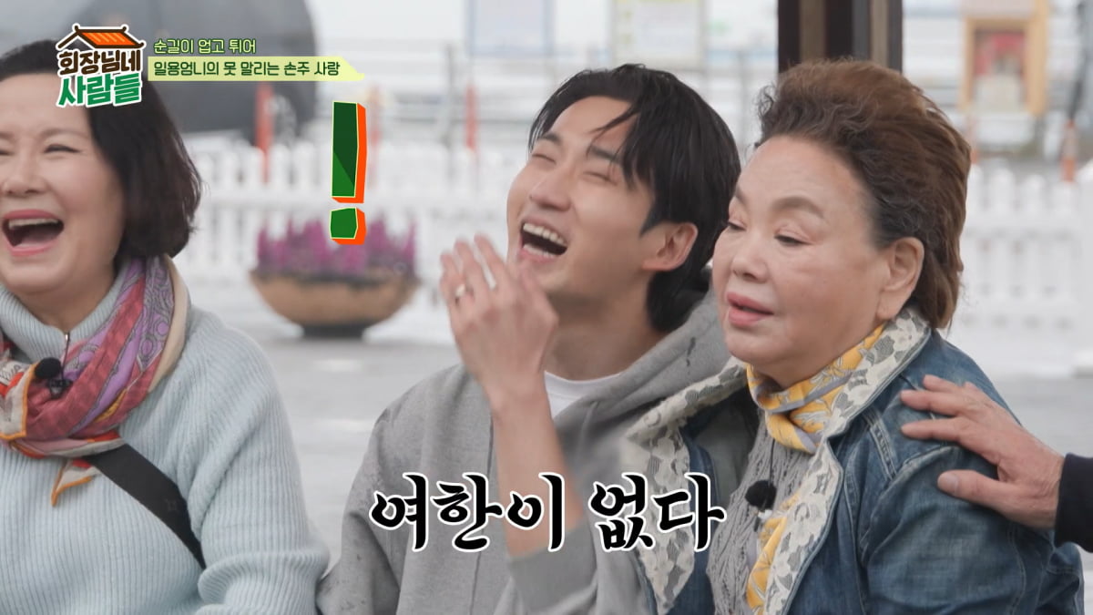 사진=tvN STORY '회장님네 사람들'