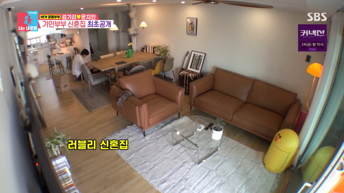 사진=SBS '동상이몽2-너는 내 운명'