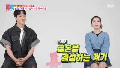 [종합]김기리, 전세사기 피해 고백…♥문지인 "오히려 결혼 결심"('동상이몽2')