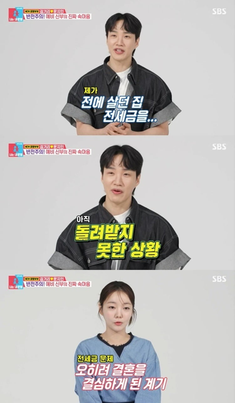 사진=SBS '동상이몽2' 방송 화면.