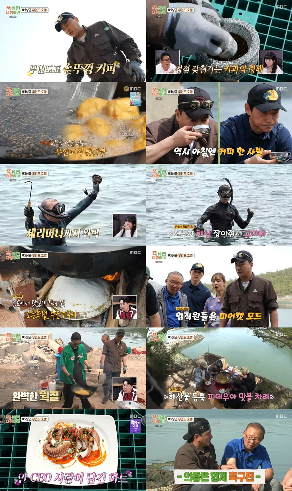 사진제공=MBC