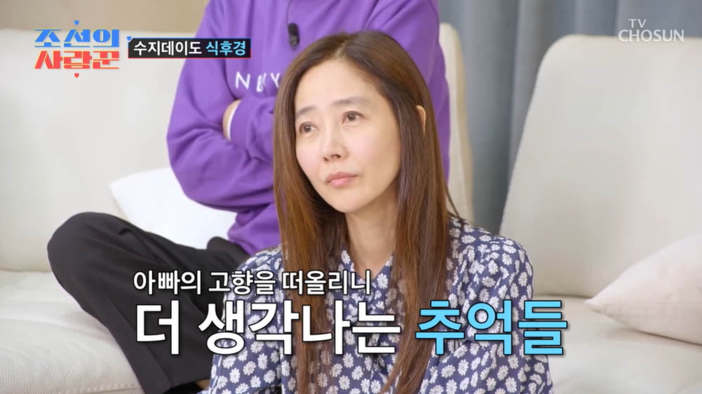 [종합] 강수지, 200평=1억 "구매 가능하냐"…♥김국진과 부동산 탐방한 이유('조선의 사랑꾼')