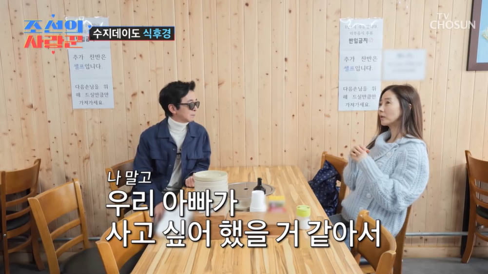 [종합] 강수지, 200평=1억 "구매 가능하냐"…♥김국진과 부동산 탐방한 이유('조선의 사랑꾼')