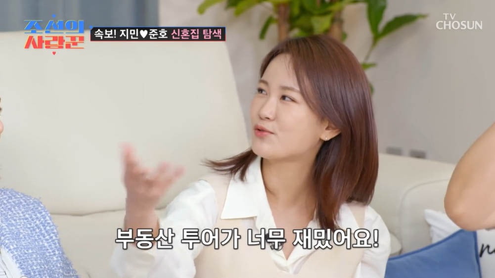 사진=TV조선 '조선의 사랑꾼' 캡처