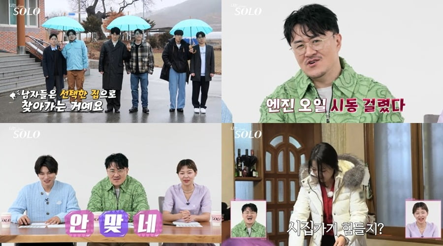 사진제공= ENA, SBS Plus