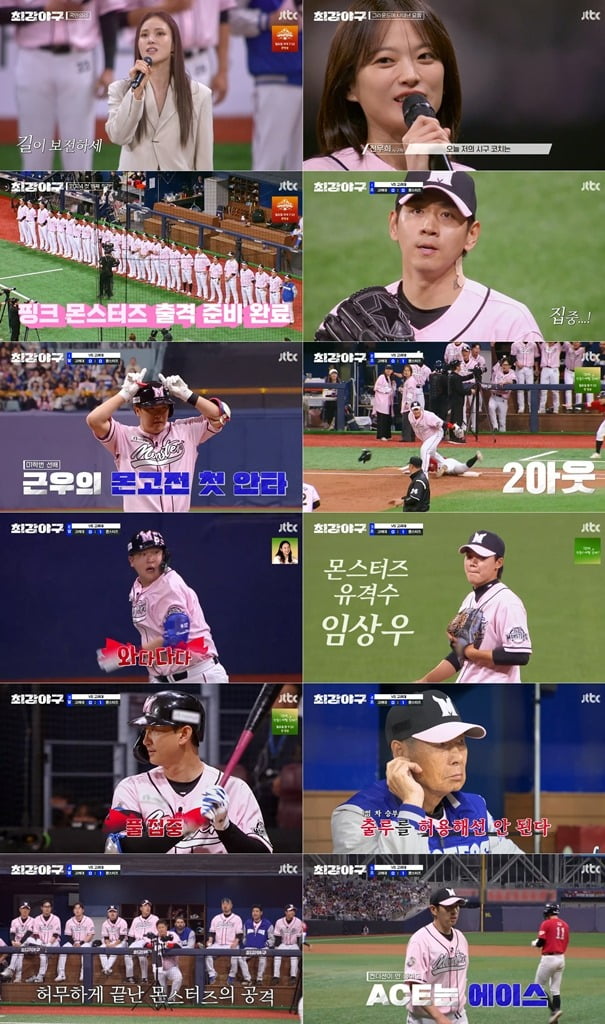 사진=JTBC '최강야구' 방송 캡처