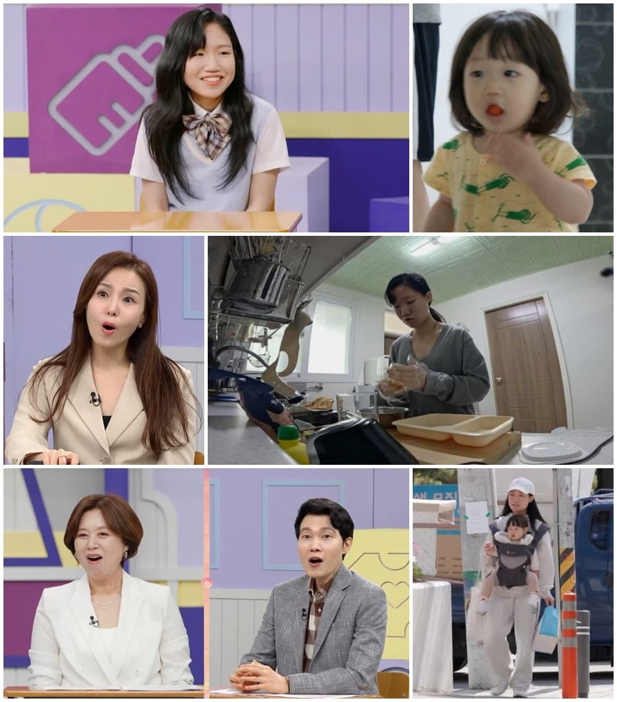 사진제공=MBN '고딩엄빠4'