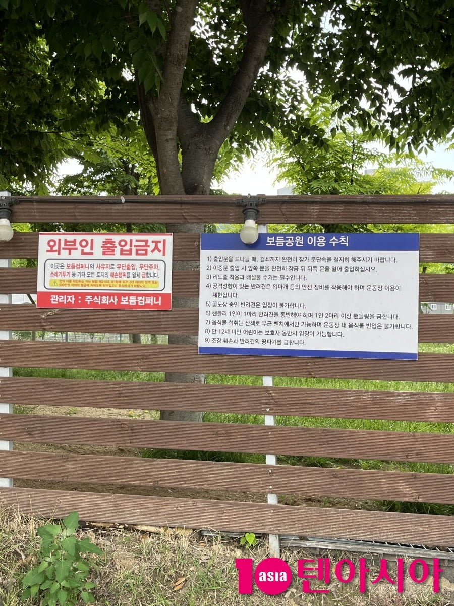 보듬파크/사진=이소정 기자