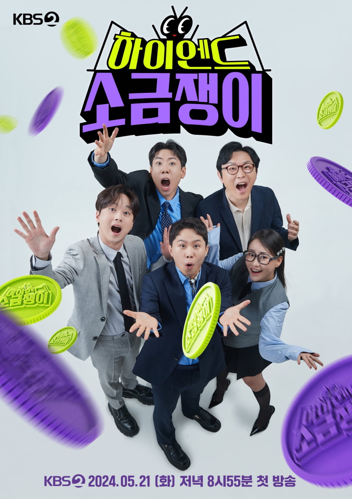 / 사진=KBS