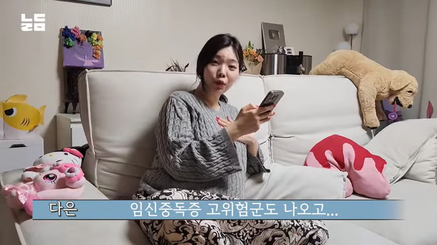 '윤남기♥' 이다은 "임신중독증 고위험군, 당뇨도 나올까봐 걱정"('남다리맥')