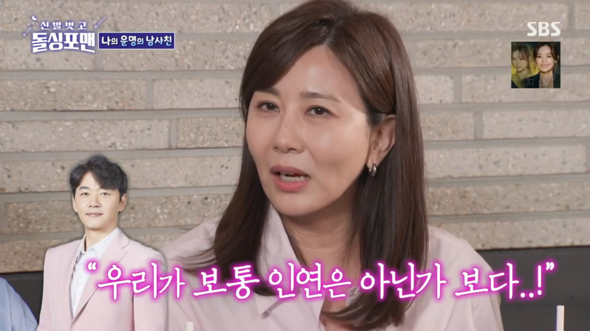 사진=SBS '신발벗고 돌싱포맨'