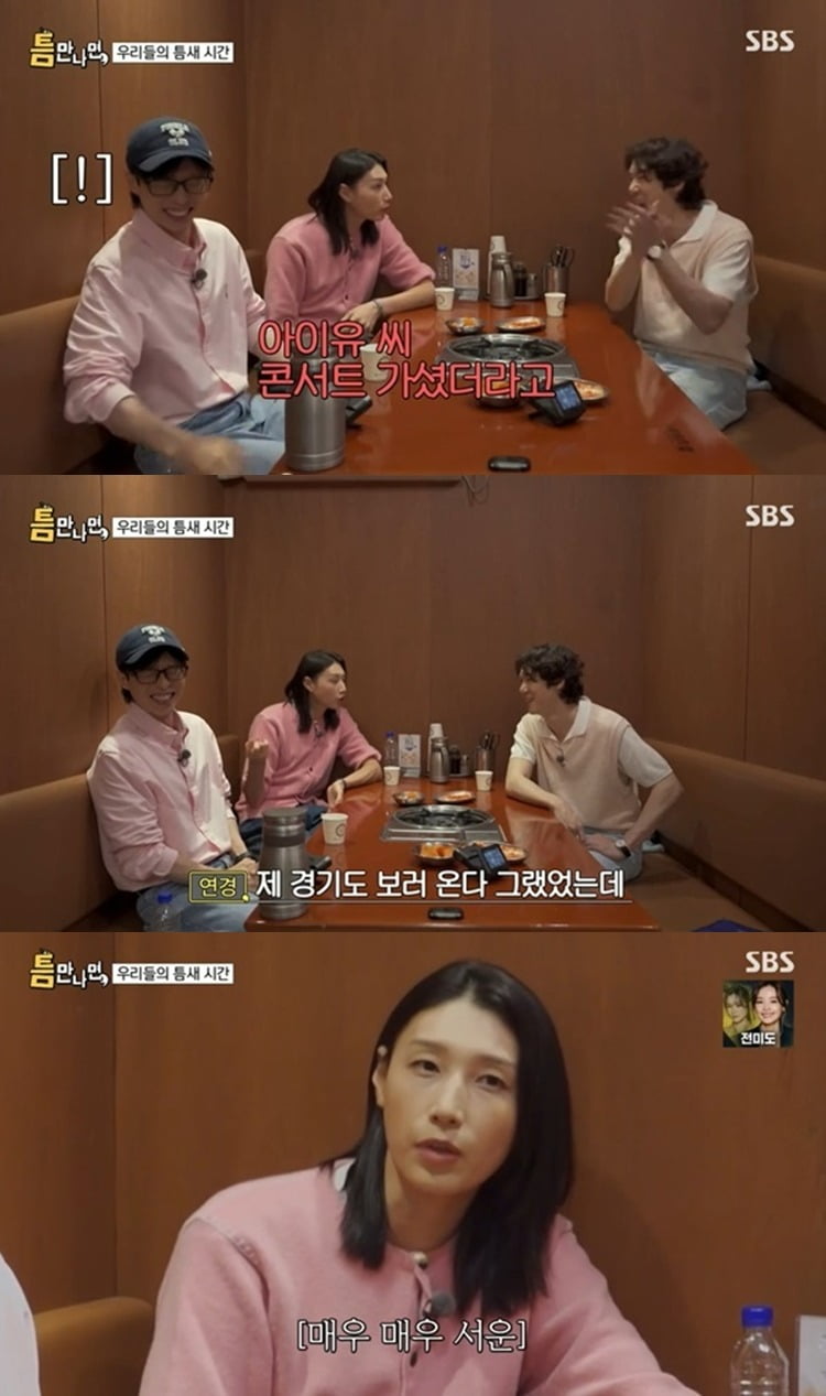 사진=SBS '틈만 나면' 방송 화면.