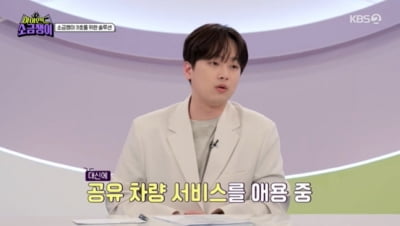 [종합] 이찬원, 음주운전 걱정은 없겠네…"차 아예 없어, 카쉐어링 애용" ('하이엔드 소금쟁이')