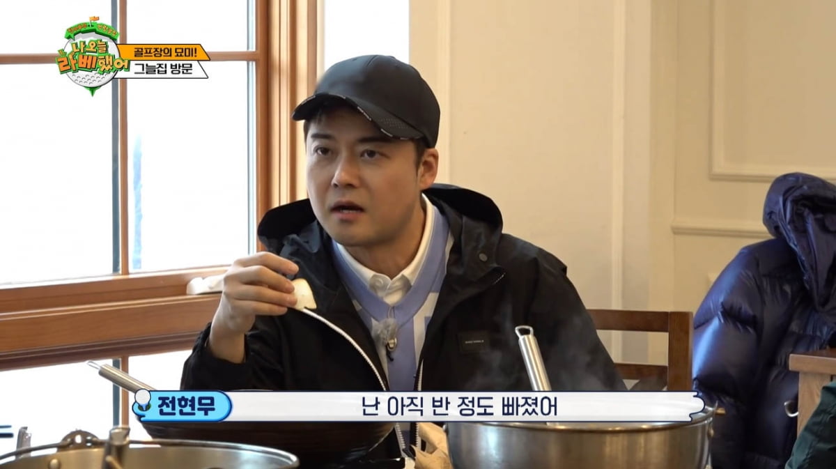 [종합] '13kg 감량' 전현무 "근육통 너무 싫어"…튀김 무한 먹방('라베했어')