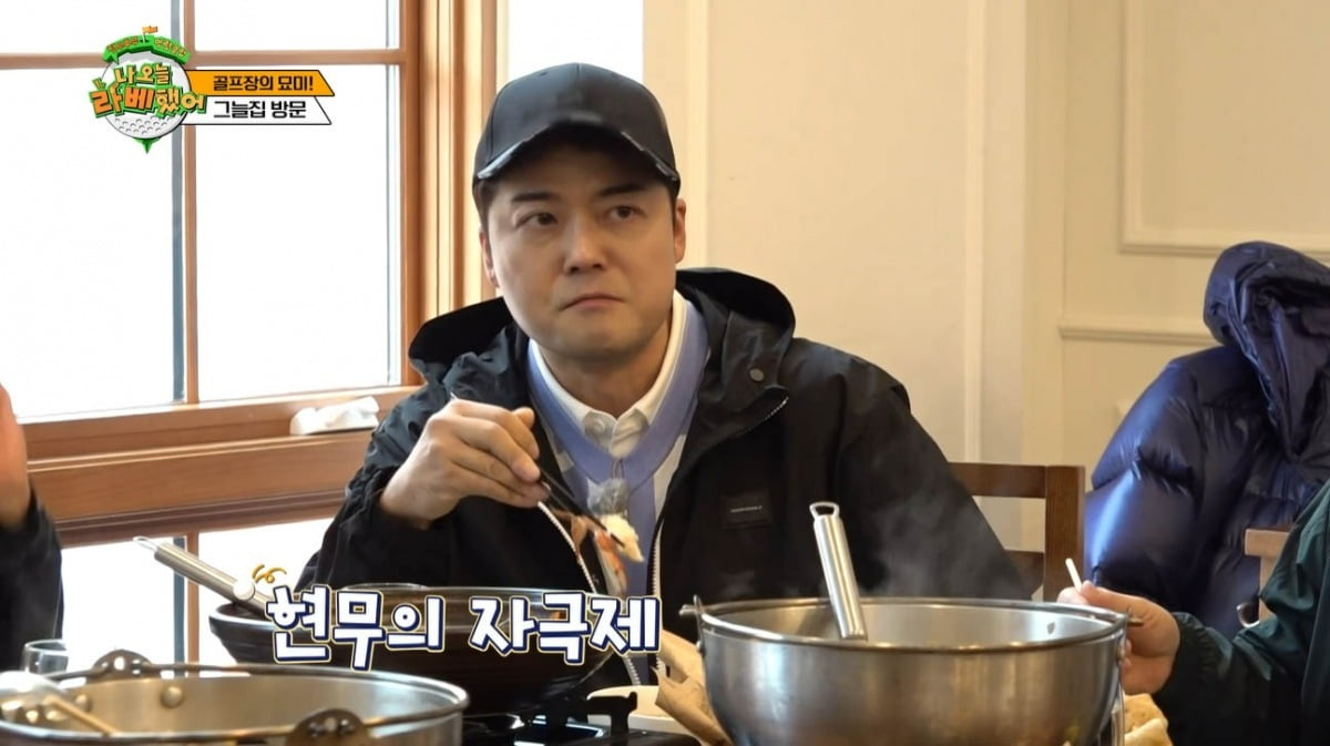 사진=MBC에브리원 '나 오늘 라베했어' 캡처