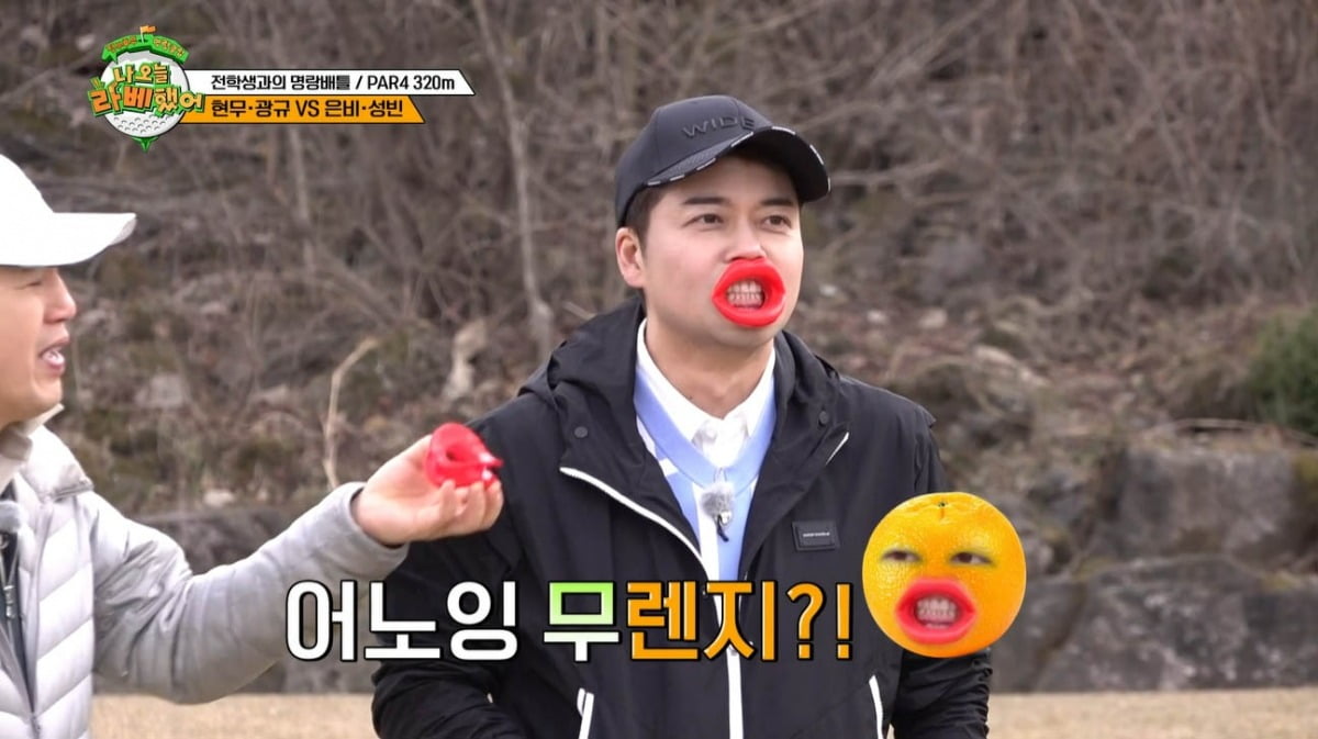 사진=MBC에브리원 '나 오늘 라베했어' 캡처