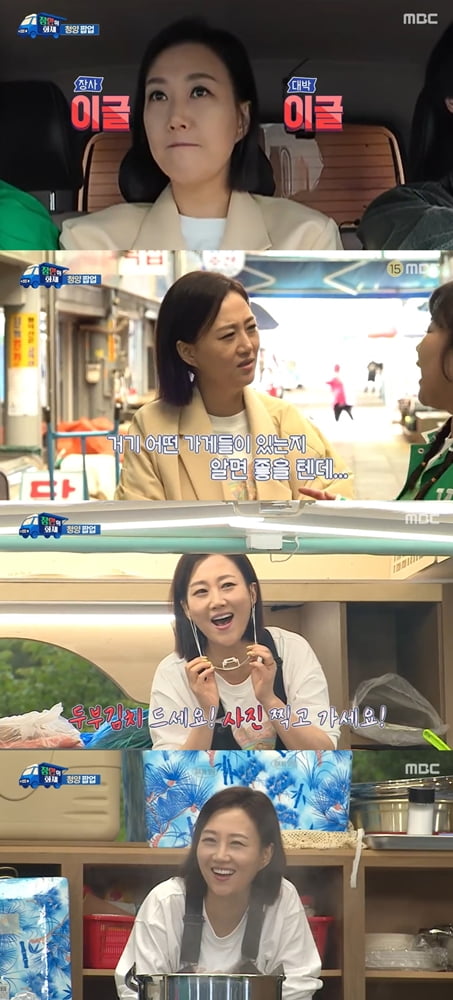 / 사진= MBC ‘장안의 화제’ 캡처