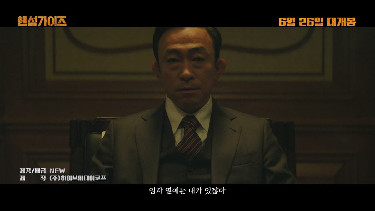 이성민X이희준, 비주얼 사납네…"생긴 게 범죄자 몽타주"('핸섬가이즈')