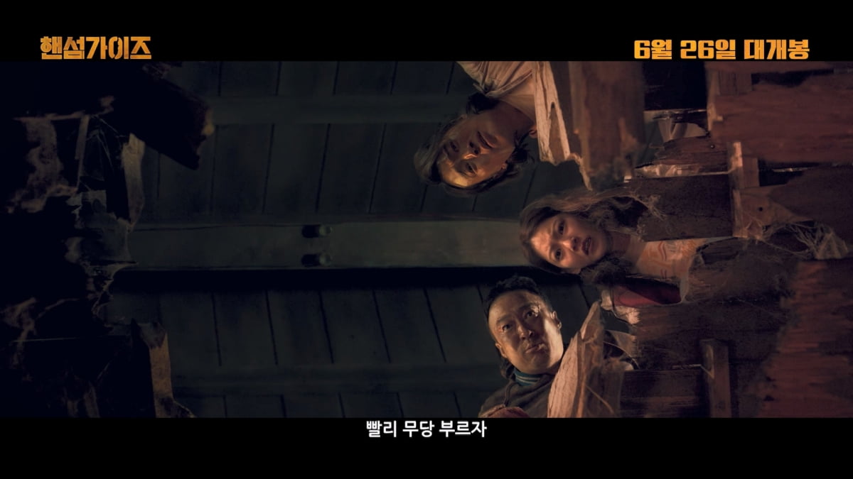 이성민X이희준, 비주얼 사납네…"생긴 게 범죄자 몽타주"('핸섬가이즈')