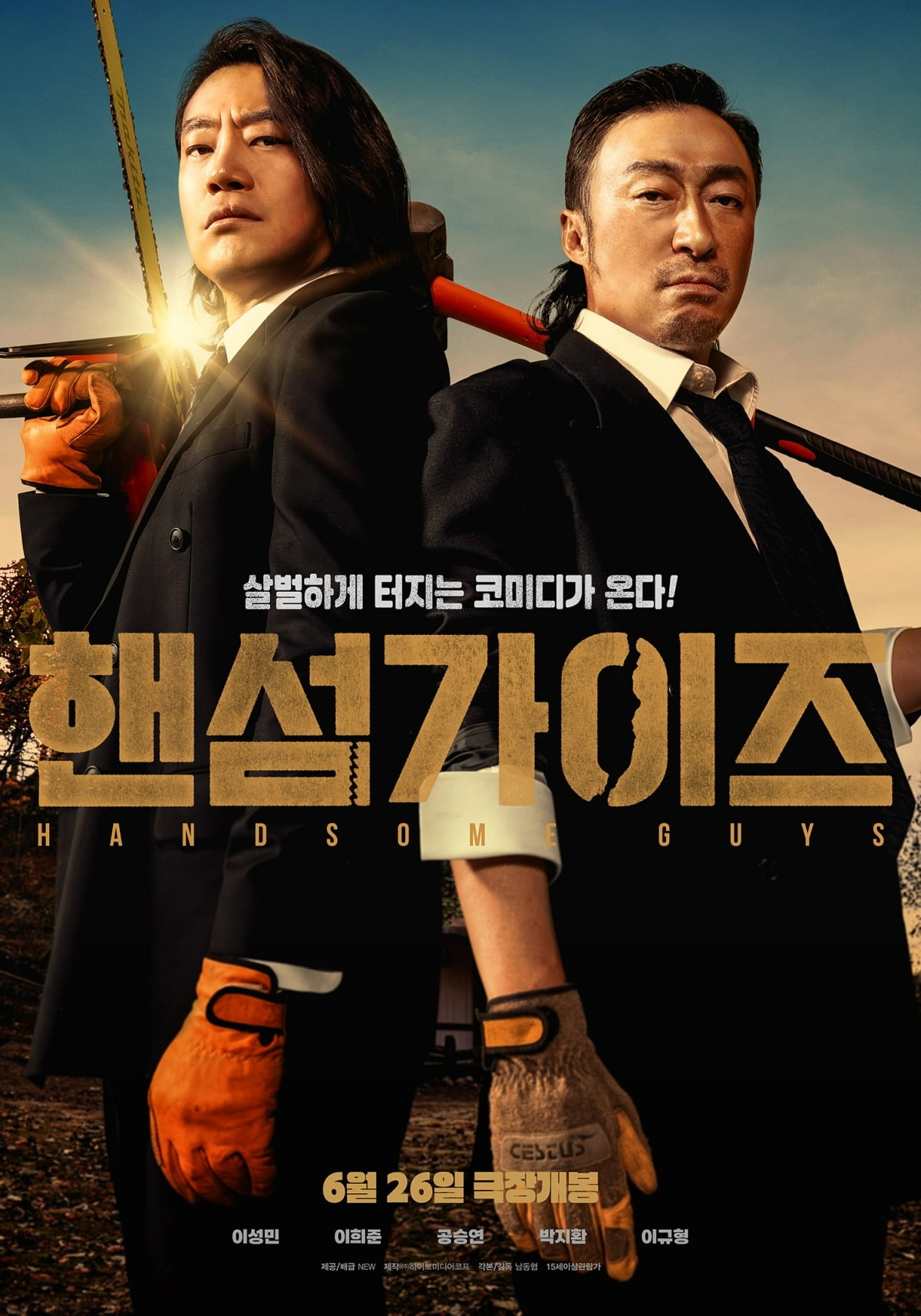 사진제공=NEW, 하이브미디어코프