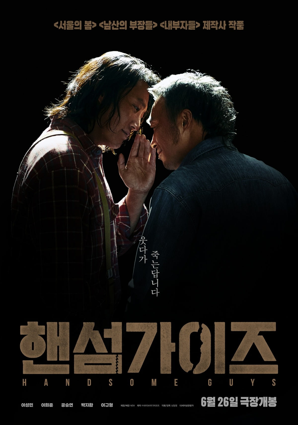 사진제공=NEW, 하이브미디어코프